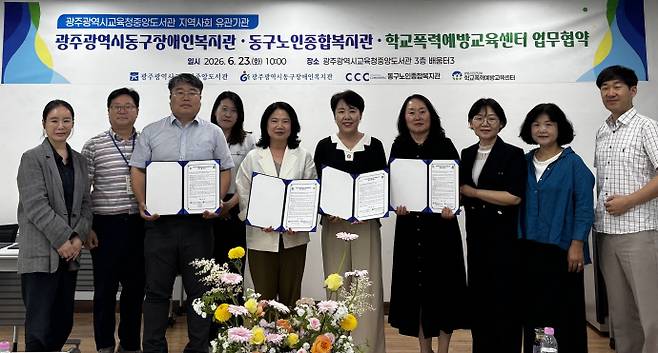 광주시교육청중앙도서관이 지역 복지기관과 손잡고 취약계층을 위한 맞춤형 독서문화 프로그램 운영에 나선다.