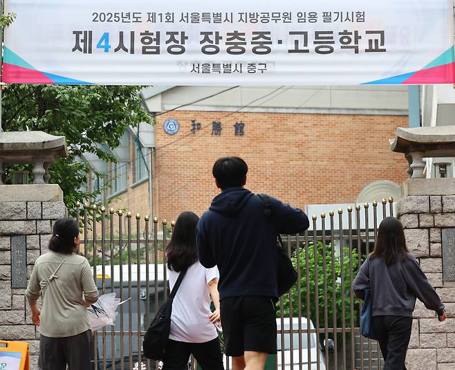 2025년 지방공무원 9급 공·경채 필기시험이 치러진 지난해 6월 21일 오전 서울 중구 장충중·고등학교에 마련된 시험장으로 응시생들이 들어가고 있다.(뉴시스)