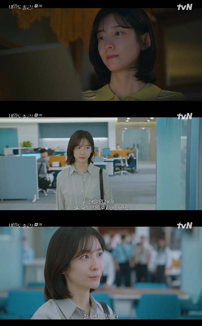 출처:'내일도 출근!' 화면 캡처