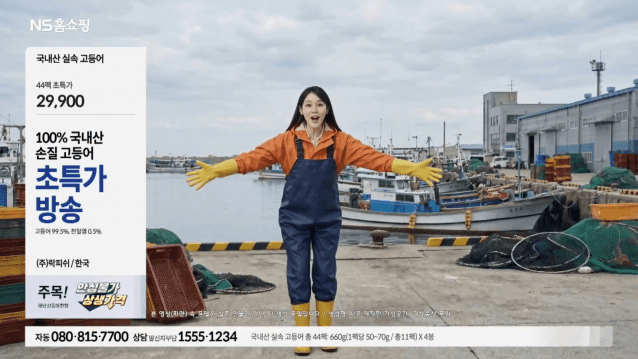 NS홈쇼핑 AI쇼핑호스트
