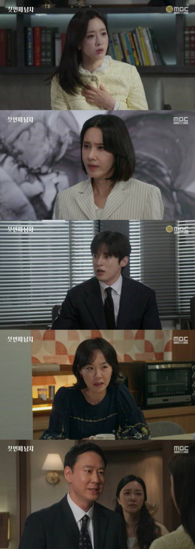 ‘첫 번째 남자’ 자체 최고 시청률 경신 (제공: MBC)