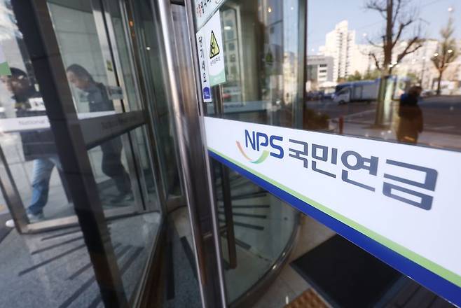 서울 서대문구 국민연금공단 서울북부지역본부.   뉴스1