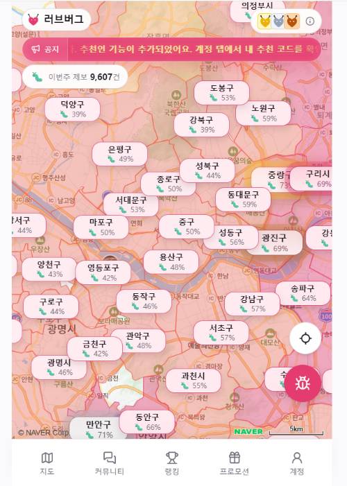 23일 오후 러브버그 지도를 캡처한 화면. [사진=러브버그 지도 캡처]