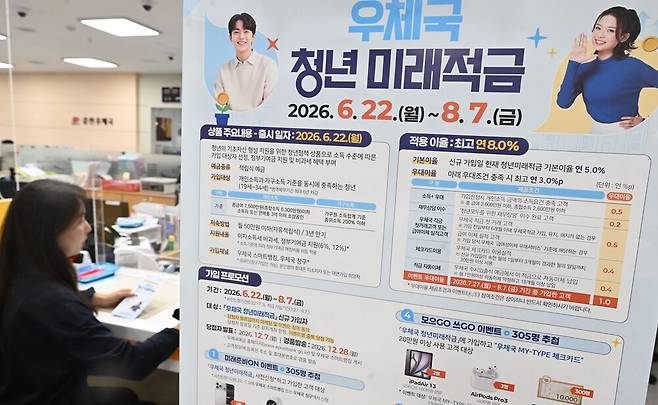 ▲ 청년미래적금 신청 접수 시작&nbsp;