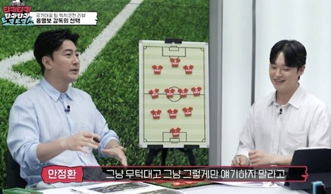 안정환. 사진|틱톡 ‘티키티키타카타카토크토크쇼’