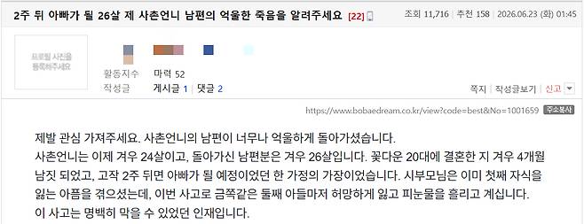 제주지역 한 농협 하나로마트에서 20대 노동자가 지게차에 깔려 사망한 사고와 관련해 "정규직 전환 압박이 있었다"라는 유족들의 주장이 나왔다. /사진=보배드림 캡처
