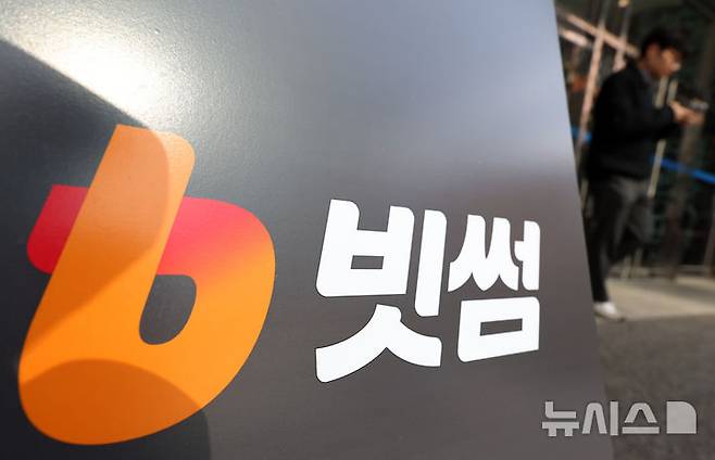 [서울=뉴시스] 최진석 기자 = 사진은 지난 4월 30일 오후 서울 서초구 빗썸라운지 강남본점의 모습. 2026.04.30. myjs@newsis.com