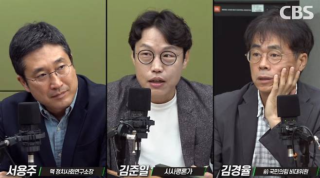 박성태의 뉴스쇼 유튜브 영상 캡처