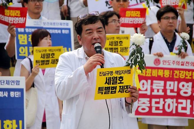 세월호 특별법 제정과 의료 민영화 중단을 요구하는 집회에 참석했던 생전 우석균 선생의 모습. ⓒ인도주의실천의사협의회 제공