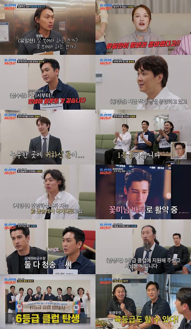 ▲ 심수창. 제공ㅣTV조선
