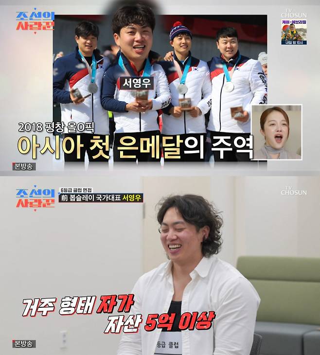 /사진= TV조선 '조선의 사랑꾼'