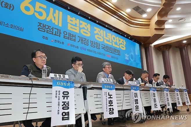 국회에서 열린 '65세 법정 정년연장' 관련 토론회 (서울=연합뉴스) 신현우 기자 = 23일 국회 의원회관에서 더불어민주당 박홍배·이용우 의원, 진보당 정혜경 의원과 양대노총이 연 '65세 법정 정년연장 쟁점과 입법 개정 방향 국회토론회'에서 좌장을 맡은 이병훈 한국산업인력공단 이사장이 여는 말을 하고 있다. 2026.6.23 nowwego@yna.co.kr