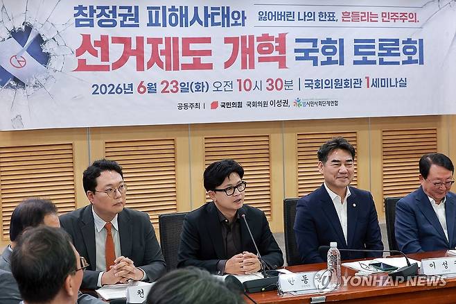 참정권 피해사태와 선거제도 개혁 토론회서 격려사하는 무소속 한동훈 의원 (서울=연합뉴스) 신현우 기자 = 23일 국회 의원회관에서 국민의힘 이성권 의원과 범시민사회단체연합이 연 '참정권 피해사태와 선거제도 개혁 국회 토론회'에서 무소속 한동훈 의원이 격려사하고 있다. 한 의원 왼쪽은 개혁신당 천하람 원내대표, 오른쪽은 이 의원. 2026.6.23 nowwego@yna.co.kr