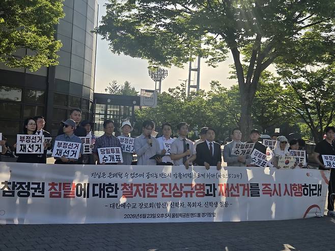 대한예수교 장로회 신학자, 목회자, 신학생 일동 기자회견 [촬영 정지수]
