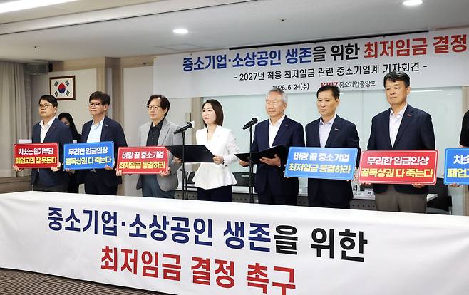 24일 서울 여의도 중소기업중앙회에서 열린 ‘중소기업·소상공인 생존을 위한 최저임금 결정 촉구 기자회견’에서 중소기업·소상공인 대표들이 호소문을 낭독하고 있다.(사진제공=중소기업중앙회)