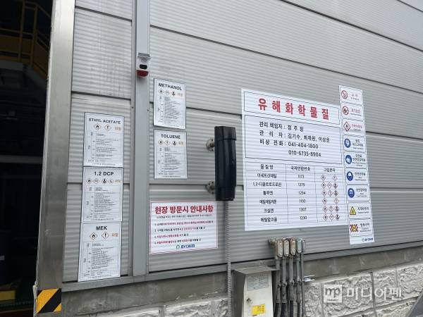 충청남도 예산일반산업단지에 위치한 유해화학물질 취급 전문 기업 바이켐의 제조동 입구. 왼쪽 상단에 설치된 경보 스피커에서