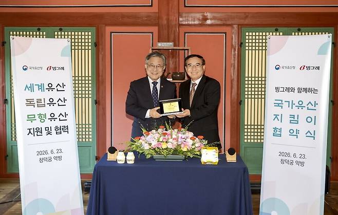 김광수 빙그레 대표이사(오른쪽)가 지난 23일 서울 창덕궁 약방에서 허민 국가유산청장과 국가유산지킴이 위촉패를 들고 기념촬영하고 있다. [제공=빙그레]