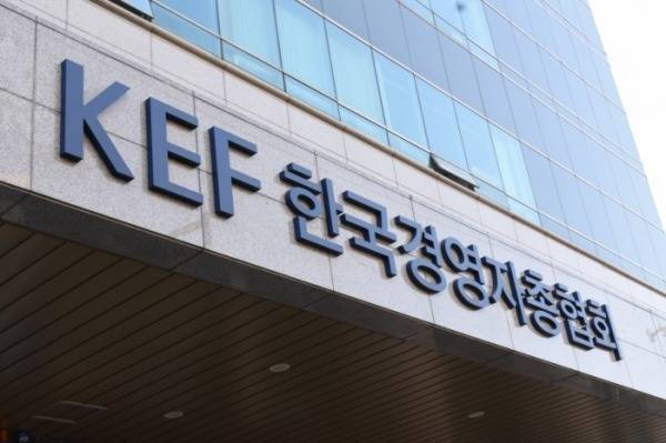 한국경영자총협회 제공