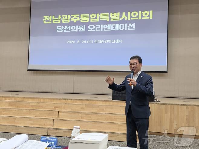 신정훈 더불어민주당 국회의원(나주·화순)이 24일 김대중컨벤션센터에서 열린 당선자 오리엔테이션에 참석해 축사를 하고 있다. ⓒ 뉴스1 서충섭 기자