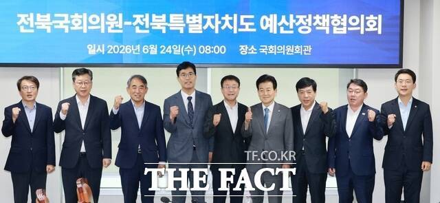 24일 서울 국회 의원회관에서 열린 '전북 국회의원 예산정책협의회'에서 이원택 전북도지사 당선인(왼쪽 네 번째)과 윤준병 더불어민주당 전북도당 위원장, 이성윤·정동영·김의겸·박지원·한병도·박희승·안호영 국회의원이 참석한 가운데 기념 촬영을 하고 있다. /인수위