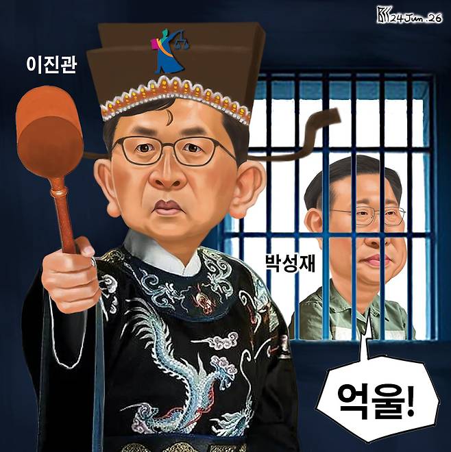 6월24일자 만평