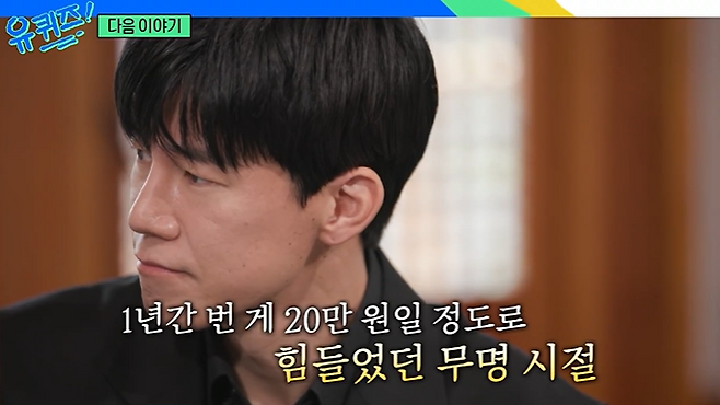 사진=tvN ‘유 퀴즈 온 더 블록’ 방송 캡처