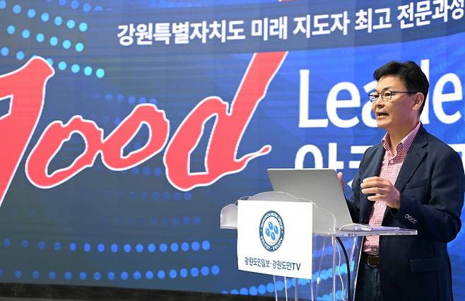 ▲ 이익주 서울시립대 국사학과 교수가 23일 춘천 하이테크 벤처타운에서 열린 ‘굿리더 아카데미’에서 ‘정도전 리더십’을 주제로 강의하고 있다.  서영 기자