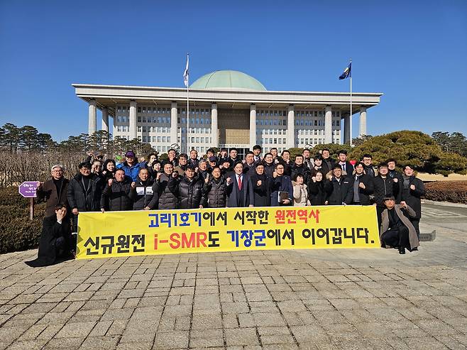 부산 기장군 장안읍현안대책위원회가 지난 2월 서울 여의도 국회 앞에서 SMR 유치를 위한 집회를 열고 있다. 장안읍현안대책위 제공