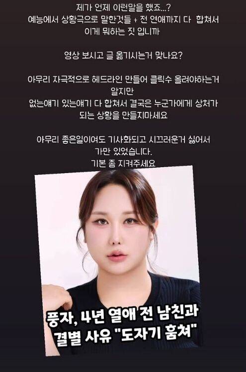 / 풍자 SNS