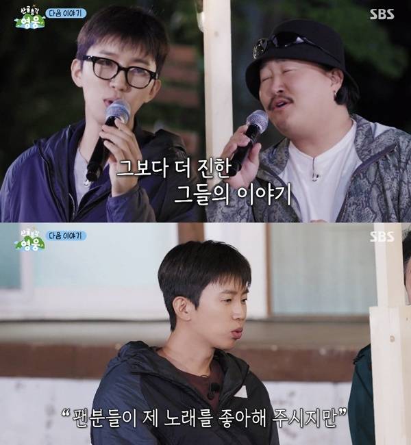 SBS ‘산골총각 영웅’ 예고편 캡처