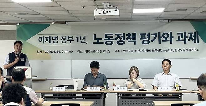 [서울=뉴시스] 박정영 기자 = 양경수 전국민주노동조합총연맹(민주노총) 위원장이 24일 오후 서울 중구에서 열린 '이재명 정부 1년, 노동정책 평가와 과제' 토론회에서 발언하고 있다. 2026.06.24. us06037@newsis.com *재판매 및 DB 금지