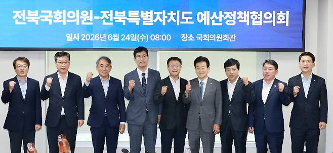 민선 9기 전북도지사직 인수위원회는 24일 국회의원회관에서 '전북 국회의원 예산정책협의회'를 열고 내년도 국가예산 확보 전략과 도정 주요 현안을 논의했다. 전북도지사직 인수위원회 제공