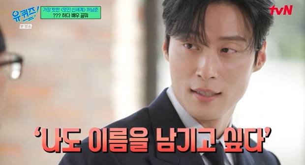 유 퀴즈 온 더 블럭 / 사진=tvN 캡처