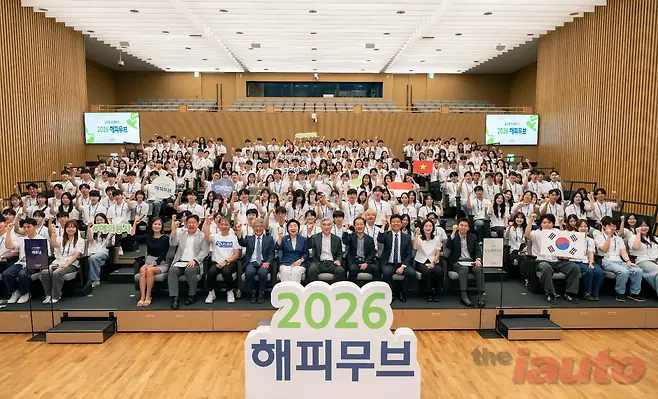 현대자동차그룹이 24일(수) 현대차·기아 양재 사옥에서 2026 해피무브 발대식을 개최하고 본격 운영을 시작했다(사진/현대자동차)