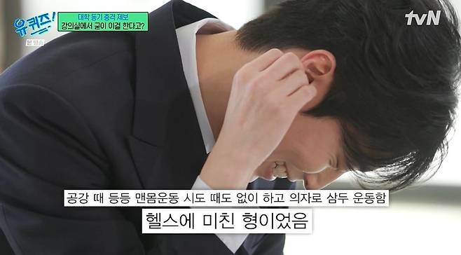Actor Heo Nam-jun appeared on the tvN variety show You Quiz on the Block and spoke candidly about the behind-the-scenes of filming the drama Brave New World and his daily life. He drew attention by sharing the fact that he can drive a combine harvester to help his parents farm in holosity, as well as anecdotes about his twin younger brother.