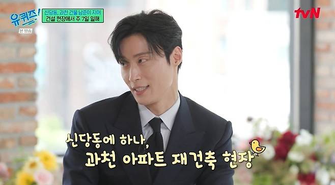 Actor Heo Nam-jun appeared on the tvN variety show You Quiz on the Block and spoke candidly about the behind-the-scenes of filming the drama Brave New World and his daily life. He drew attention by sharing the fact that he can drive a combine harvester to help his parents farm in holosity, as well as anecdotes about his twin younger brother.