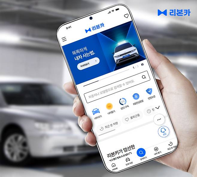 사진: 리본카 제공
