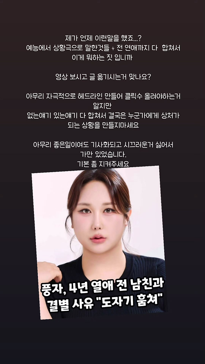 사진ㅣ풍자 SNS