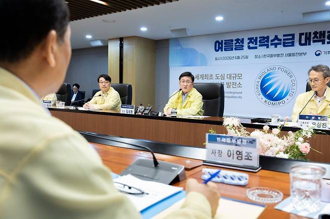 김성환 기후에너지환경부 장관이 25일 서울 마포구 한국중부발전 서울발전본부에서 여름철 전력수급 전망 및 대책회의를 주재하고 있다. 뉴스1화상