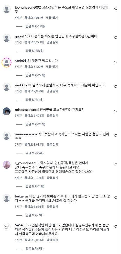 설영우 인스타그램 캡쳐