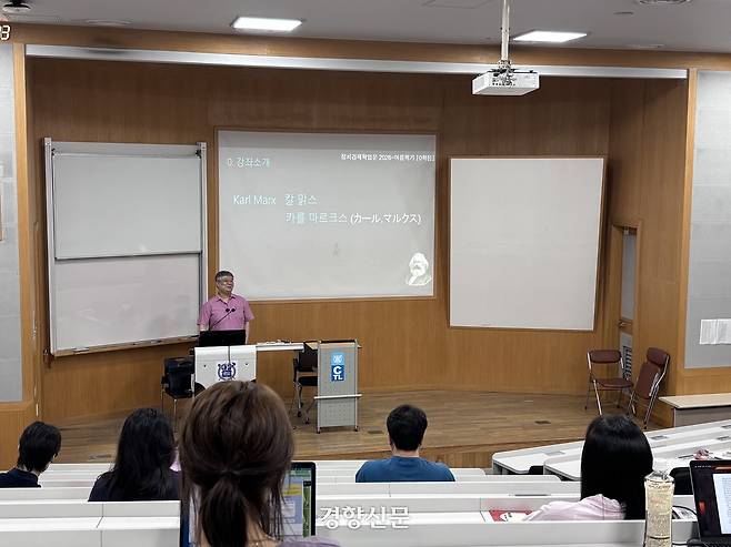 ‘마르크스경제학’을 가르치는 강성윤 강사가 25일 서울 관악구 서울대학교에서 ‘정치경제학입문’ 강의를 진행하고 있다. 임주영 기자