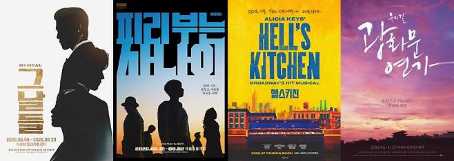 올여름 무대에 올라가는 주크박스 뮤지컬 ‘그날들’(왼쪽부터)  ‘피리 부는 사나이’  ‘헬스키친’ ‘광화문연가’의 포스터.