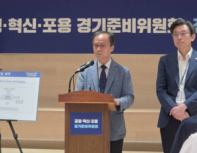 25일 경기신용보증재단 3층 브리핑룸에서 김용석 공정·혁신·포용 경기준비위원회 반도체 초격차전략특위공동위원장이 반도체특위 정책 브리핑을 하고 있다. 이진기자