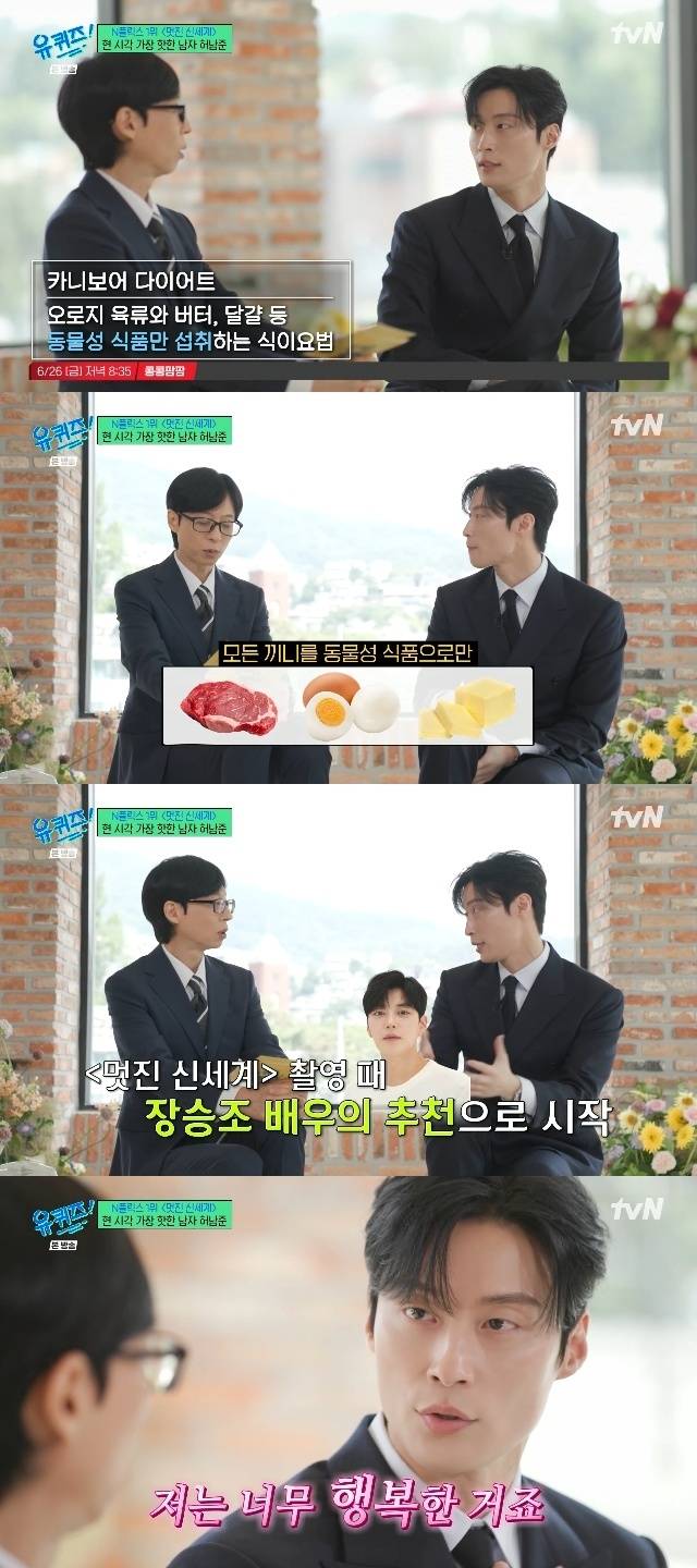tvN ‘유 퀴즈 온 더 블럭’ 캡처