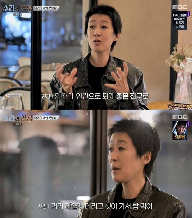 홍진경은 이혼 후 전 남편과 친구처럼 지내며 딸과 함께 가족 외식도 한다고 밝혔다. MBC ‘소라와 진경’ 방송 화면 캡처