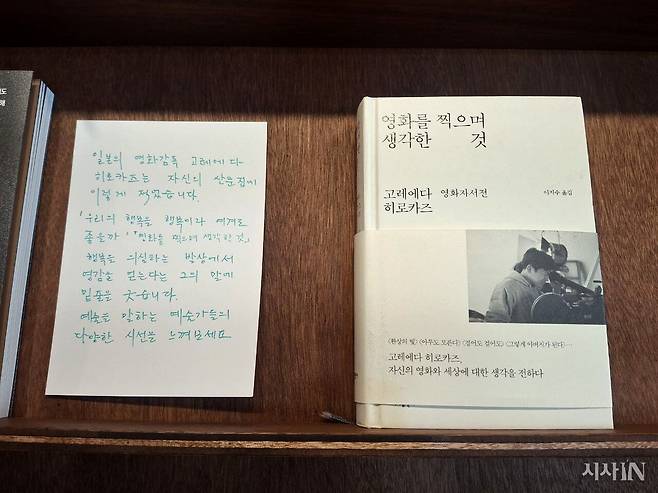 고정순 작가가 직접 쓴 추천 문구. ⓒ임지영