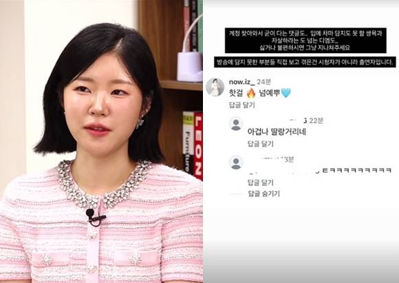 ▲ 31기 영자. 출처| '촌장엔터테인먼트TV' 유튜브, 영자 개인 계정