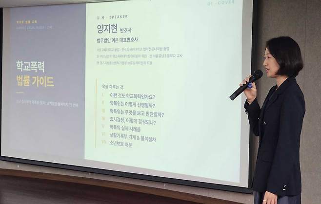 26일 제주경제통상진흥원 대회의실에서 열린 '2026 학부모아카데미' 강연자로 나선&nbsp;양지현 법무법인 이든 대표 변호사. ⓒ제주의소리