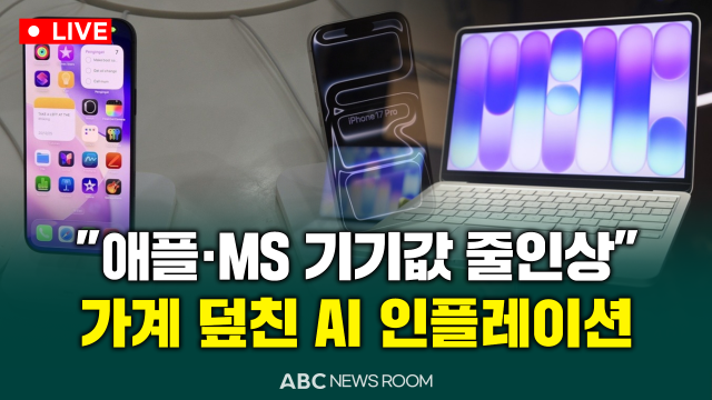 제작=ABC ​​​​​​​ ​​​​​​​