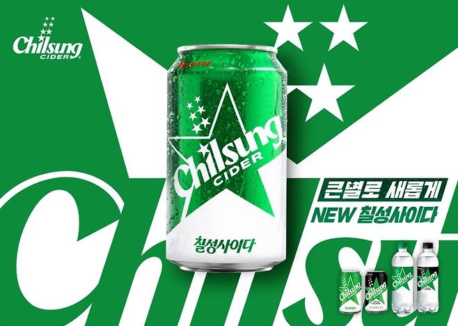 '칠성사이다' 리뉴얼 이미지. [제공=롯데칠성음료]